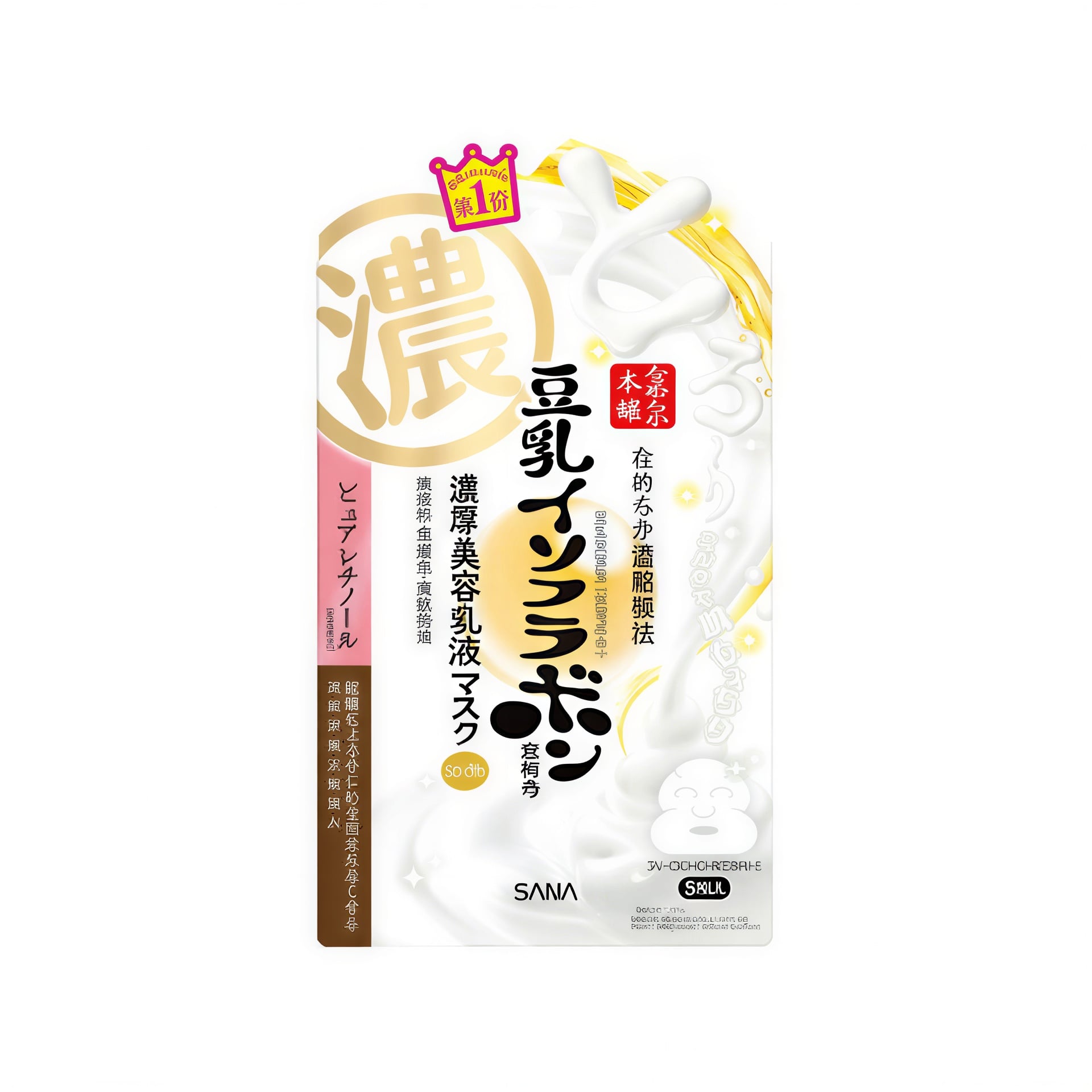 Namerakahonpo Wrinkle Gel Emulsion Sheet Mask