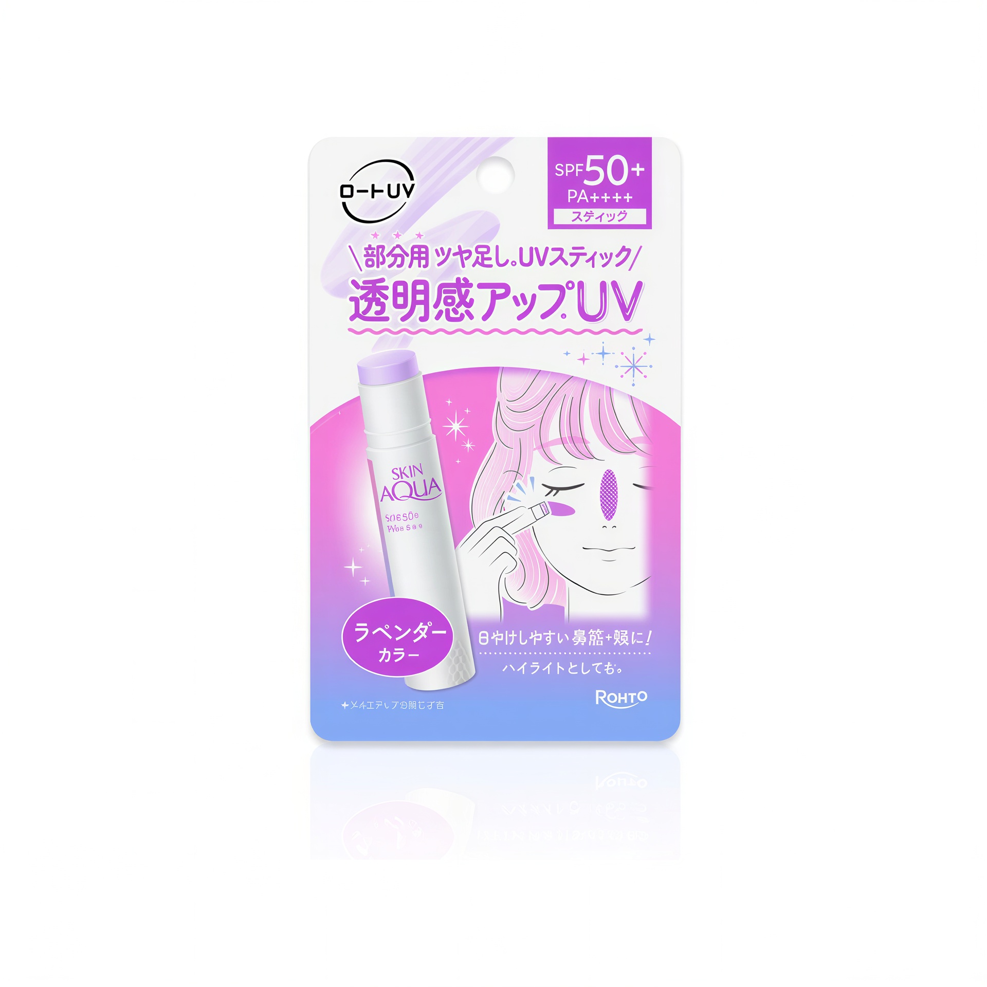 スキンアクア トーンアップUVスティック ラベンダー