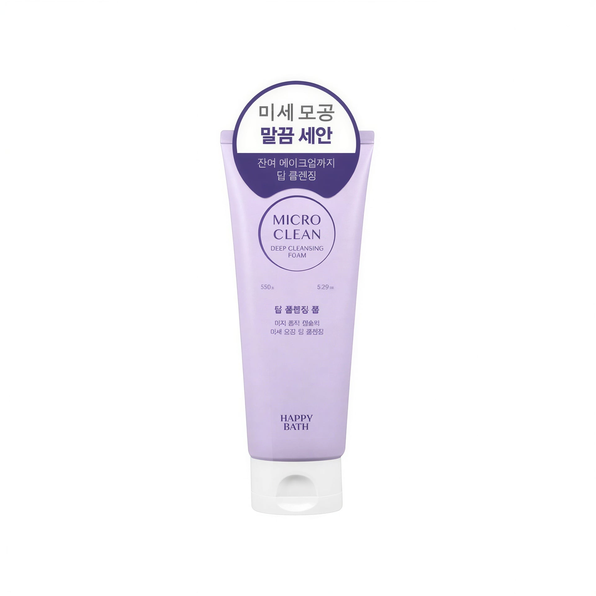 Happy Bath Micro Clean Deep Cleansing Foam
