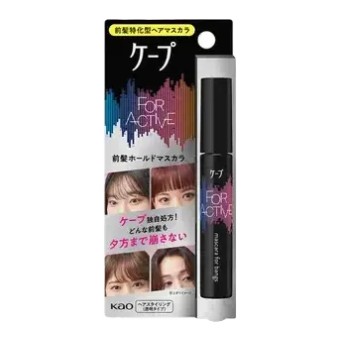 Kao Cape For Active Mascara For Bangs
