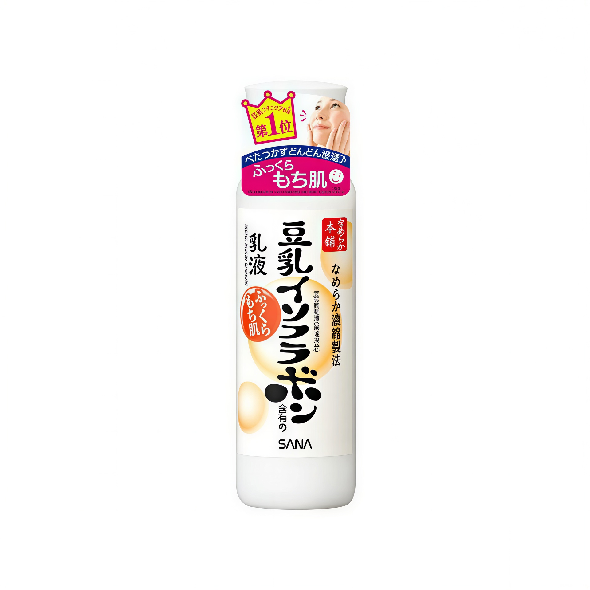 なめらか本舗 乳液 ＮＤ