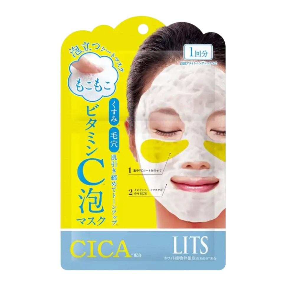 Lits White Mokomoko Foam Mask