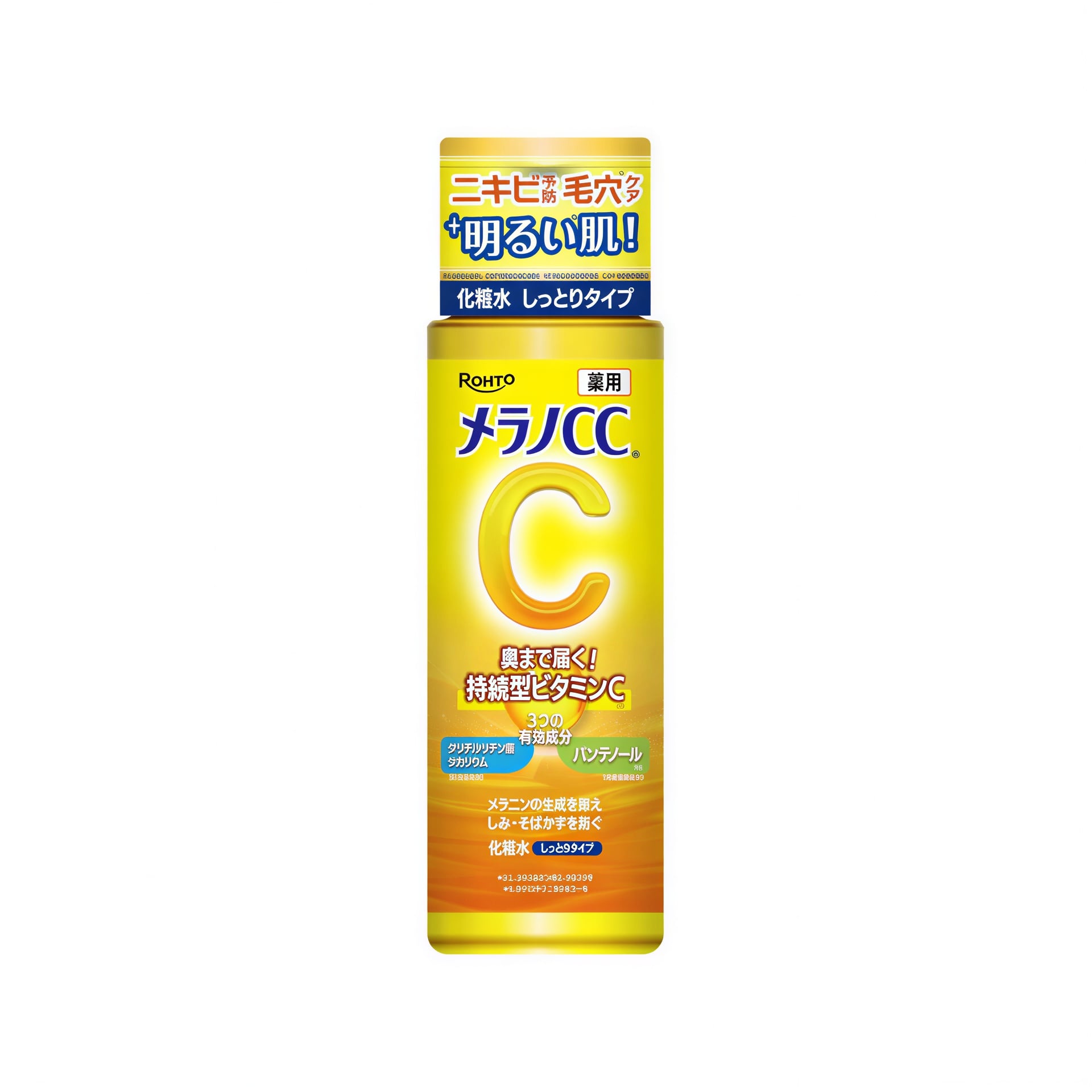 Melano CC Medicated Dark Spot Care Brightening Lotion Moist Type