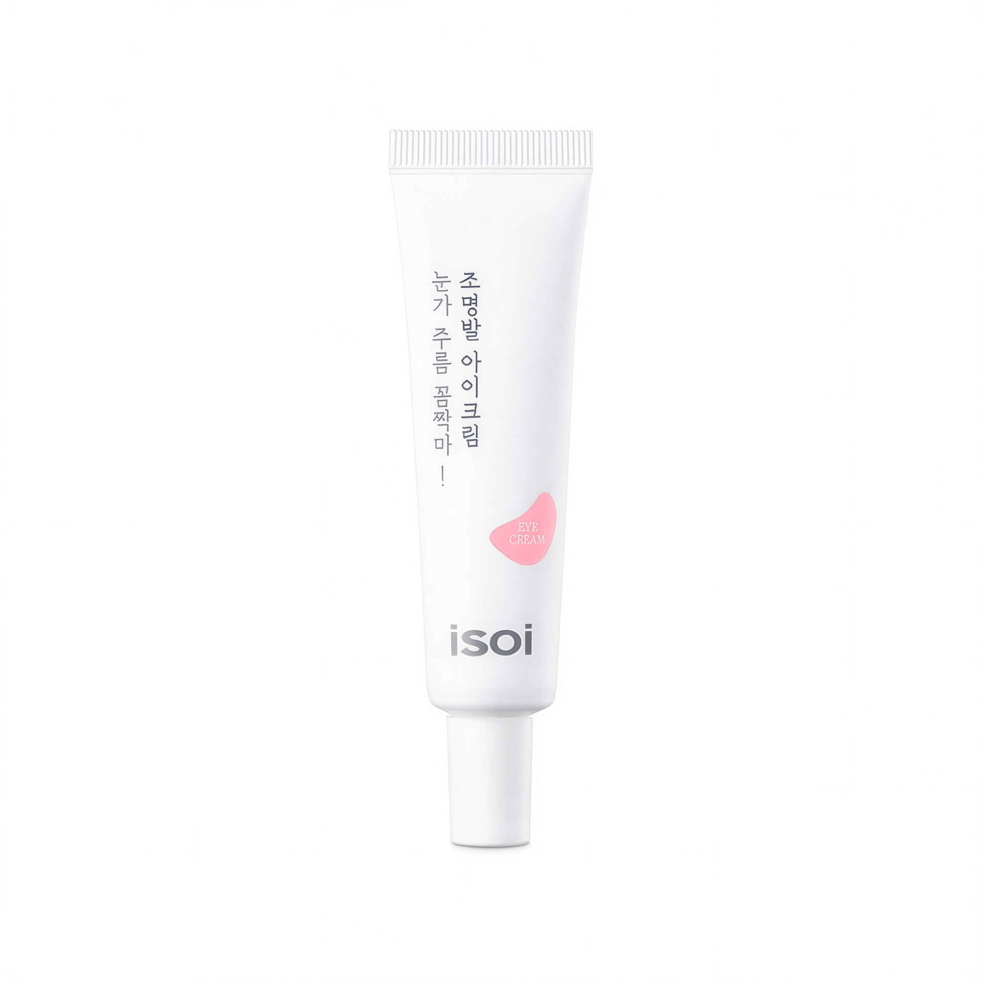 아이소이 눈가주름 꼼짝마! 조명발 아이크림