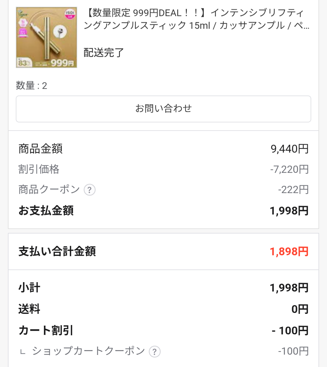 User review photo of ISOI Intensive Lifting Ampoule Stick