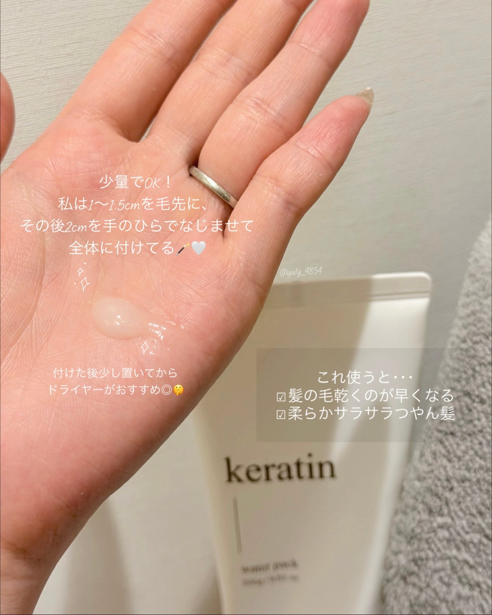 ナチュリア ケラチンウォーターパックのユーザーレビュー写真