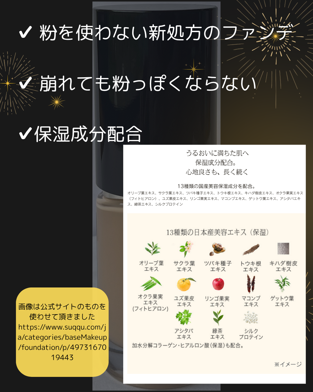 SUQQU ザ リキッド ファンデーションのユーザーレビュー写真