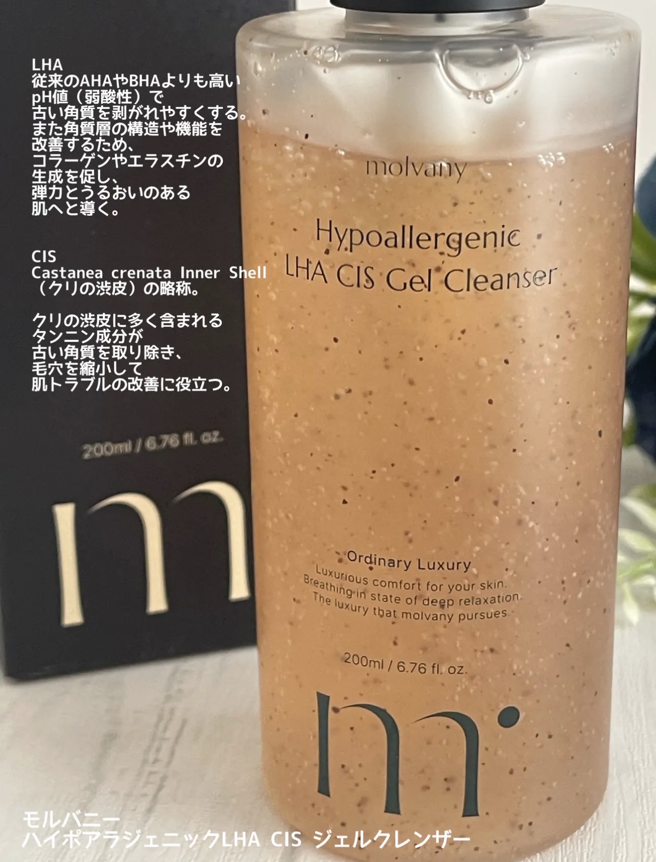 Molvany 低刺激 LHA シカ ジェルクレンザーのユーザーレビュー写真