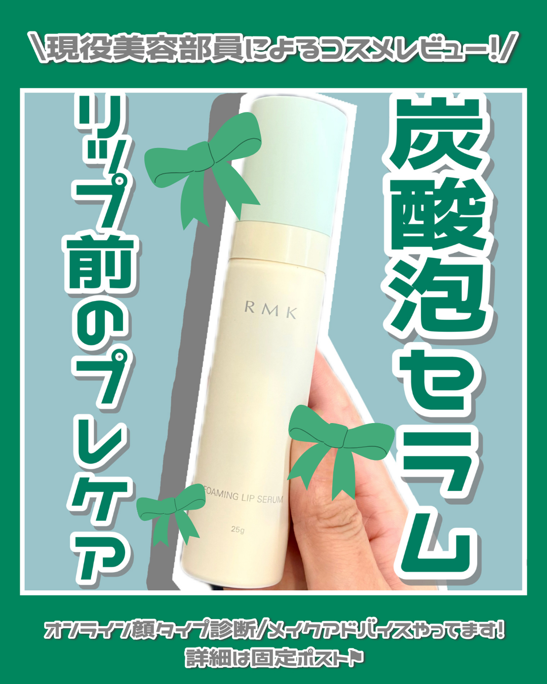 RMK フォーミング リップ セラムのユーザーレビュー写真