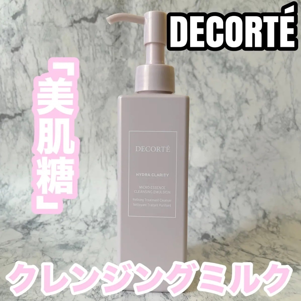 صورة من مراجعة مستخدم لمنتج Decorte مستحلب التنظيف Hydra Clarity Micro Essence