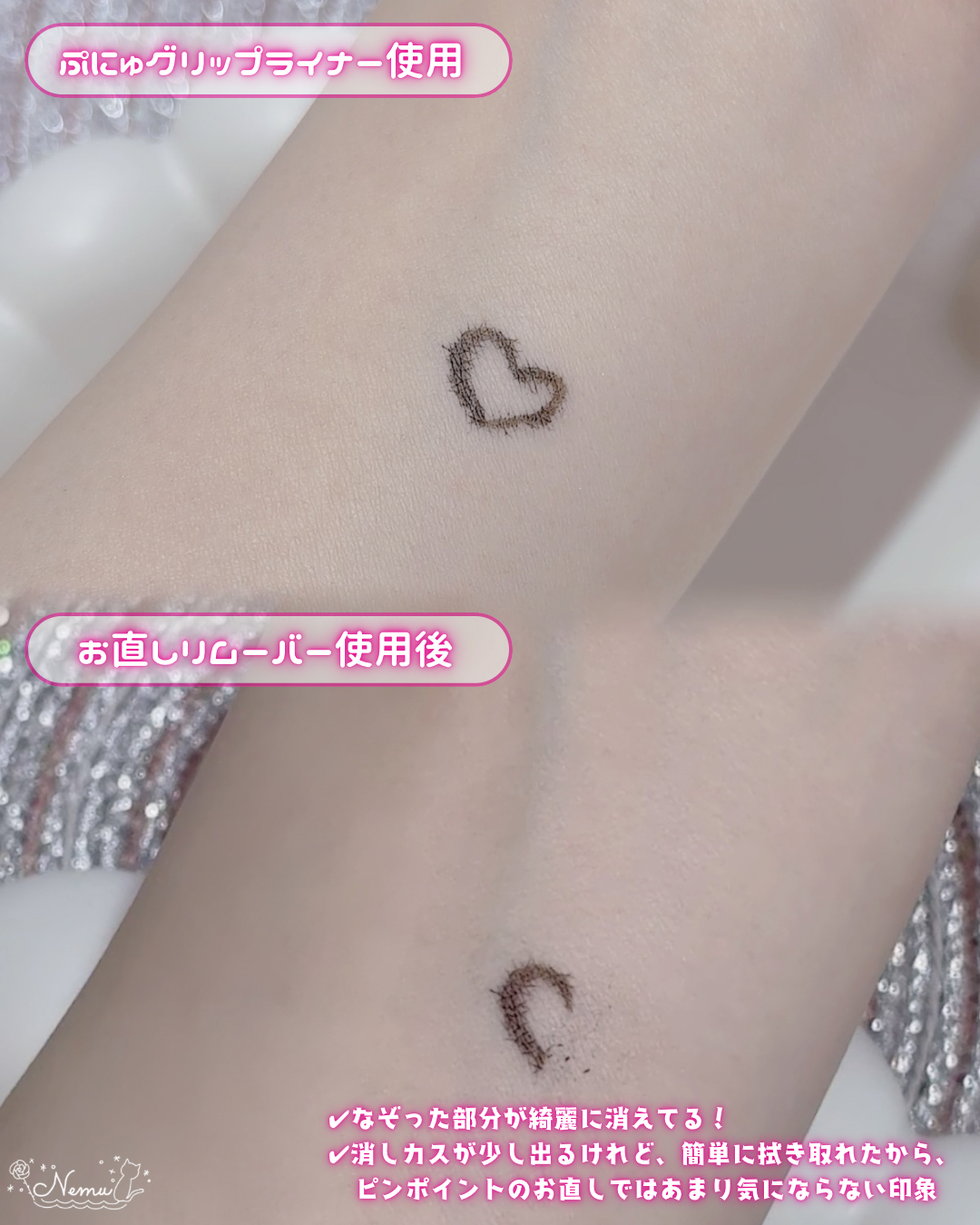 minum お直しリムーバーのユーザーレビュー写真