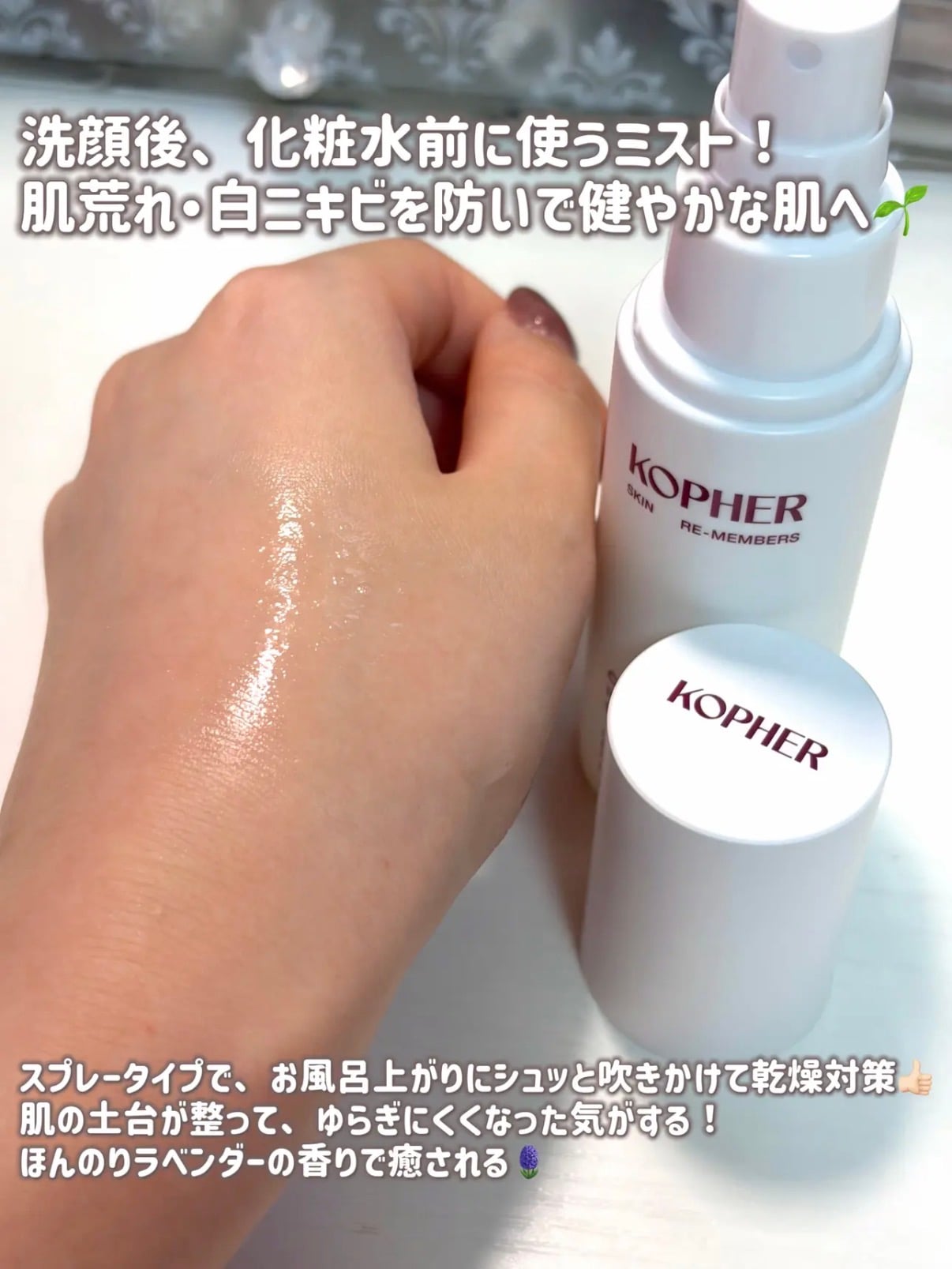 コファー キュリペア インテンシブセラムミストのユーザーレビュー写真