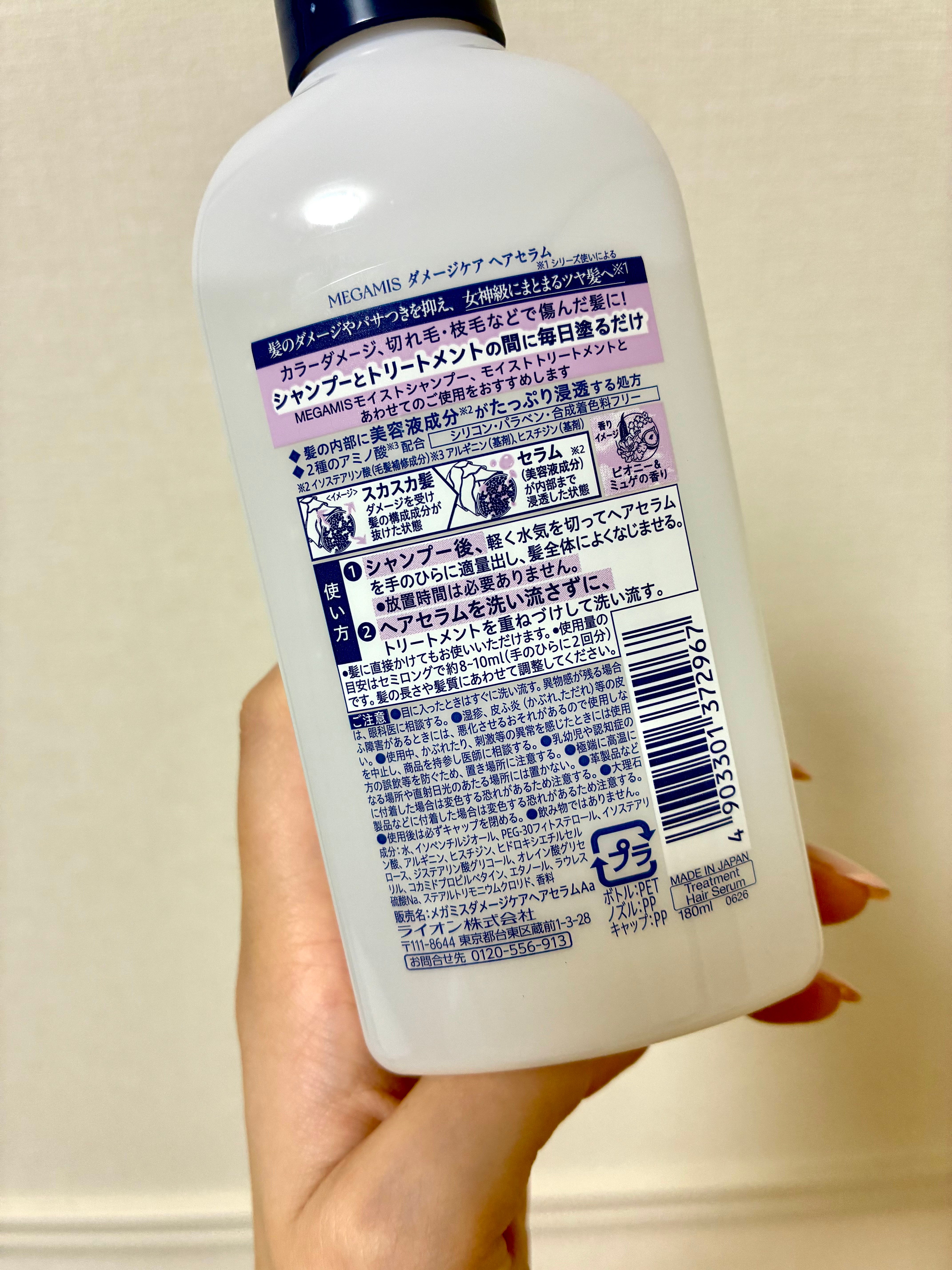 User review photo of Lion Megamis Hair Serum