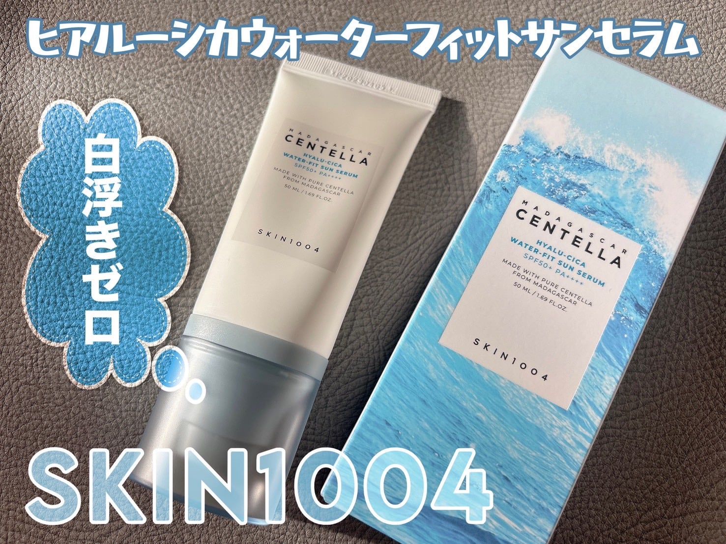 SKIN1004 マダガスカル センテラ ヒアルシカ ウォーターフィット サンセラム SPF50+ PA++++のユーザーレビュー写真