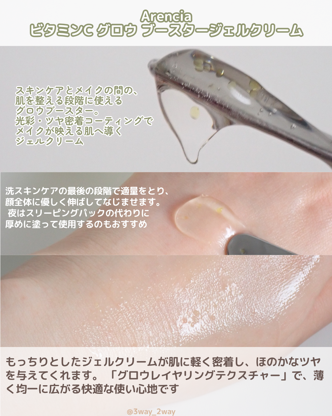 アレンシア ビタミンC グロウ ブースター ジェルクリームのユーザーレビュー写真