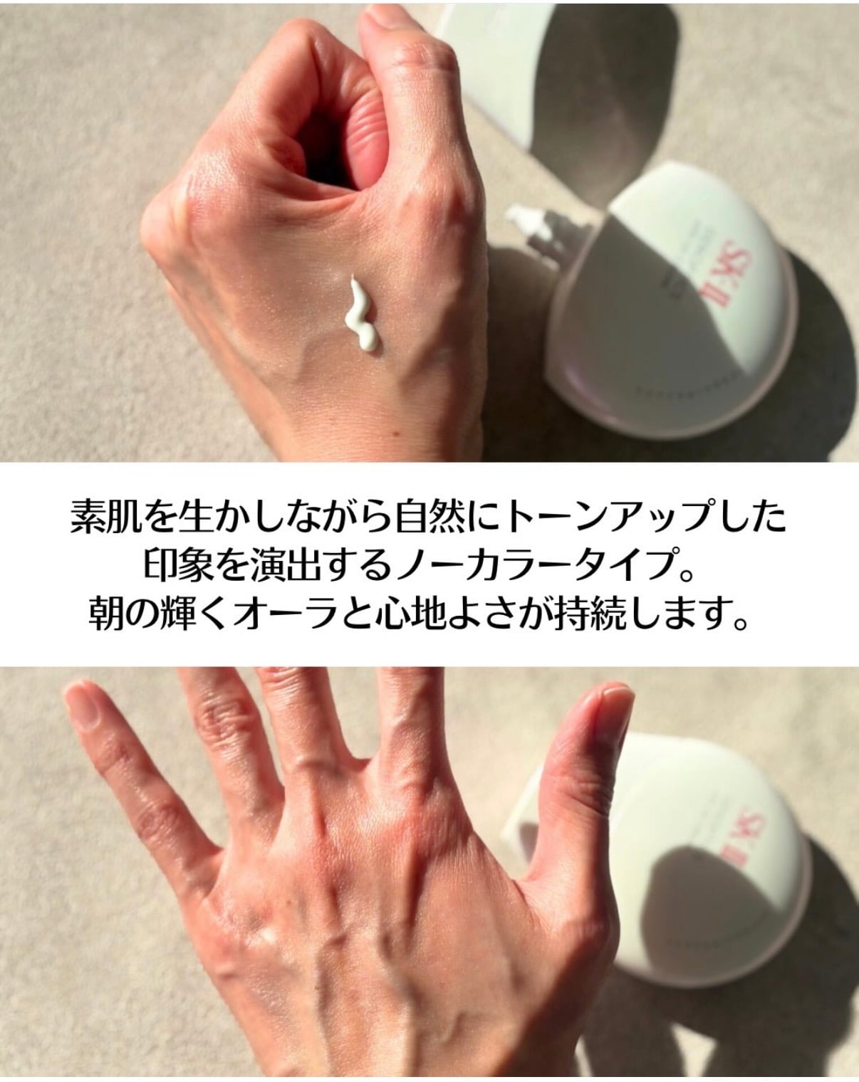 SK-II ジェノプティクス エアリー UV クリーム SPF 50+ PA ++++のユーザーレビュー写真