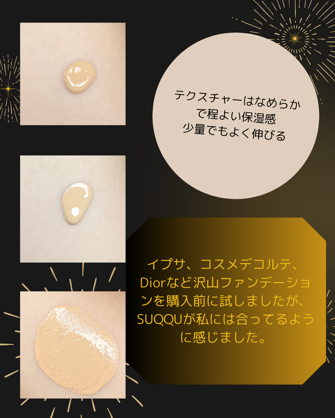 SUQQU ザ リキッド ファンデーションのユーザーレビュー写真