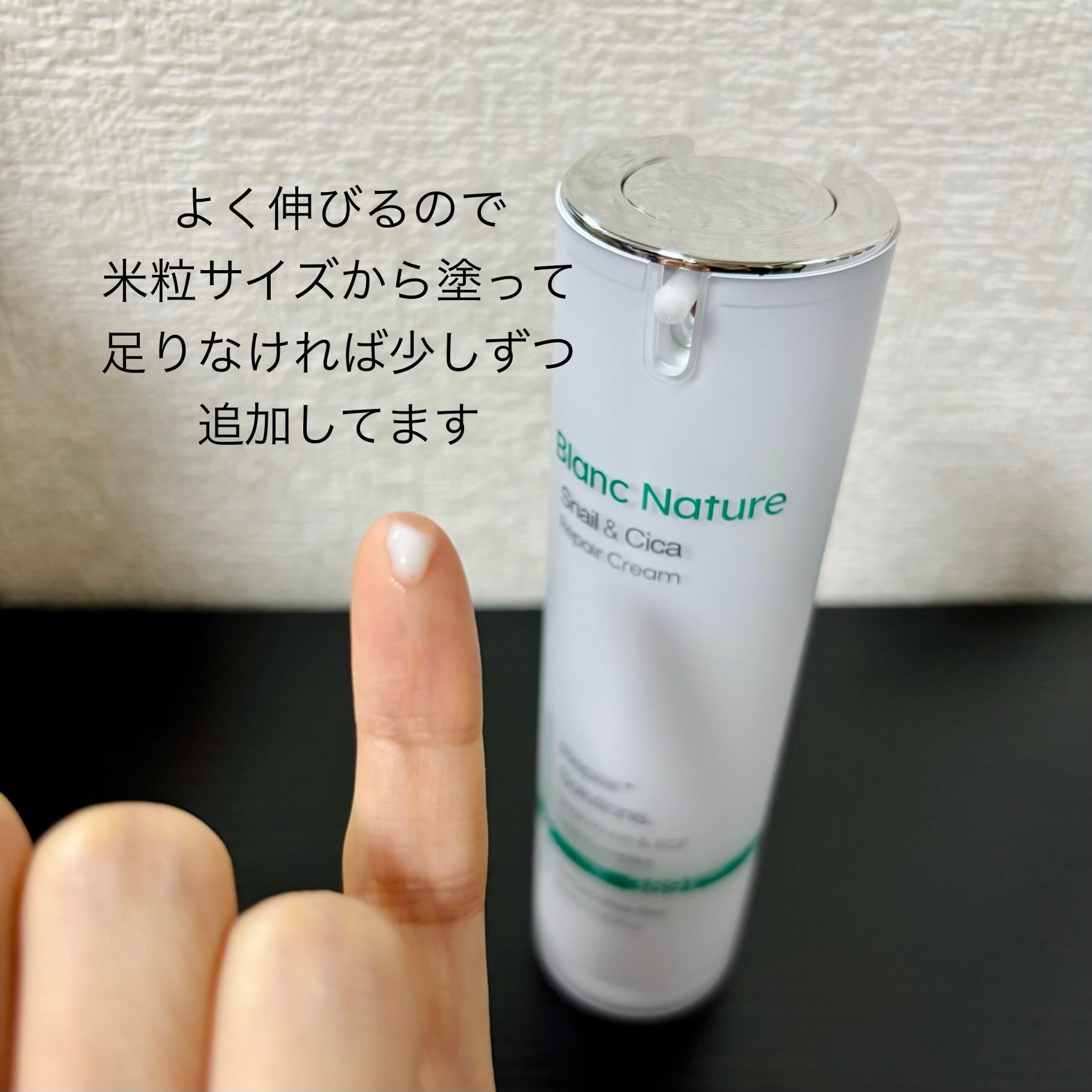 ブランネイチャー スネイル アンド シカ リペア クリームのユーザーレビュー写真