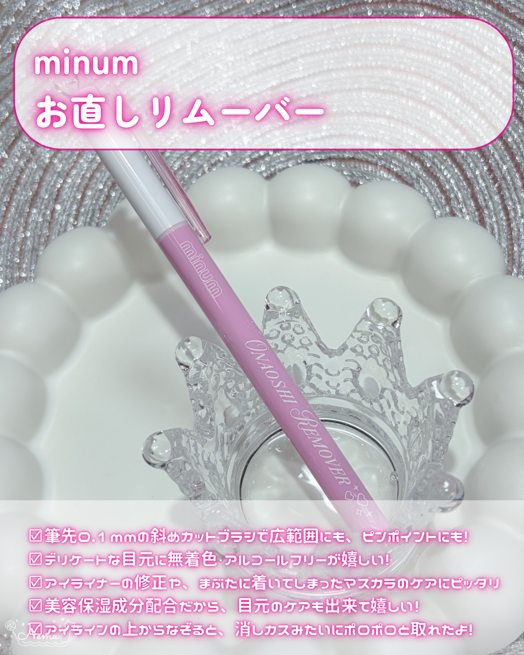 minum お直しリムーバーのユーザーレビュー写真
