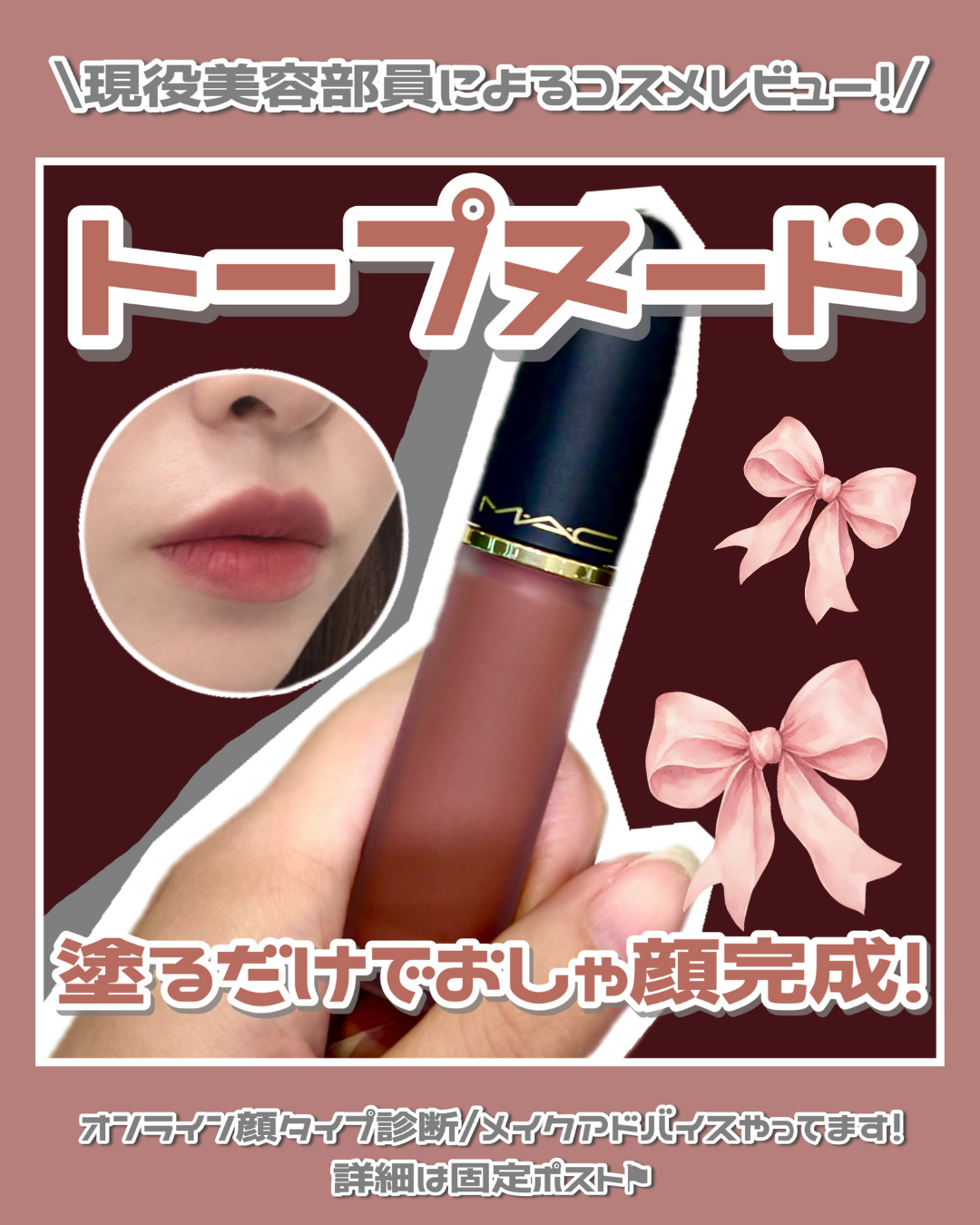 M・A・C パウダー キス リキッド リップのユーザーレビュー写真