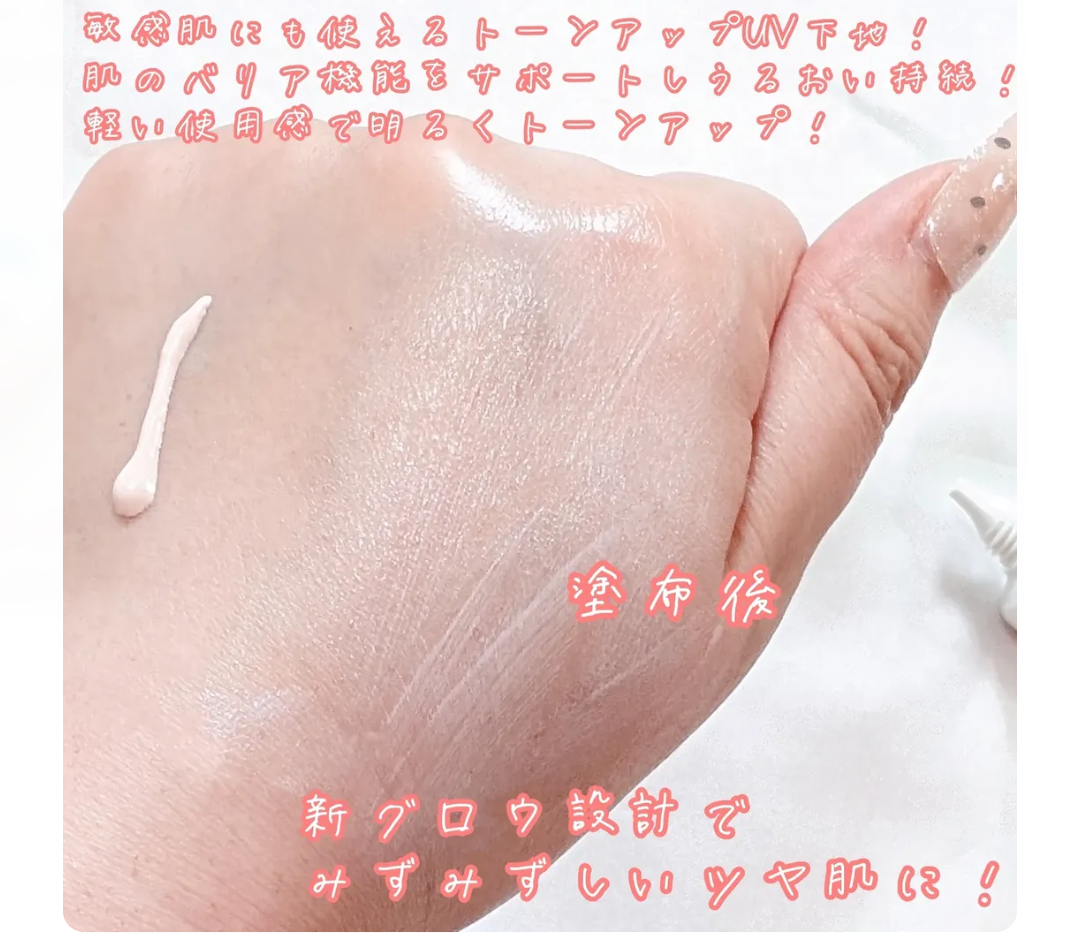 ラ ロッシュ ポゼ ウビデア アンテリオス トーンアップ ロージー SPF50+のユーザーレビュー写真