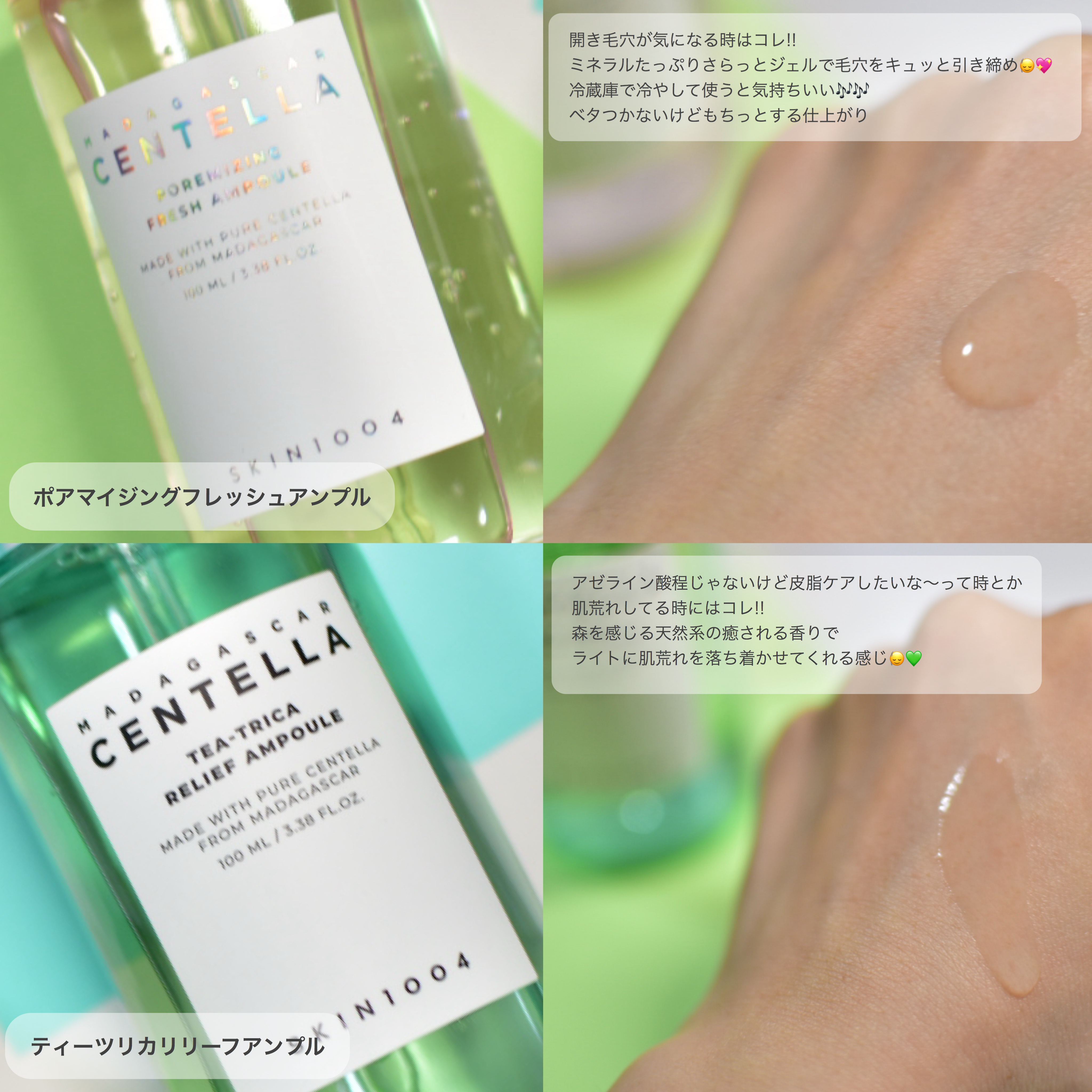 SKIN1004 マダガスカル センテラ ポアマイジング フレッシュ アンプルのユーザーレビュー写真