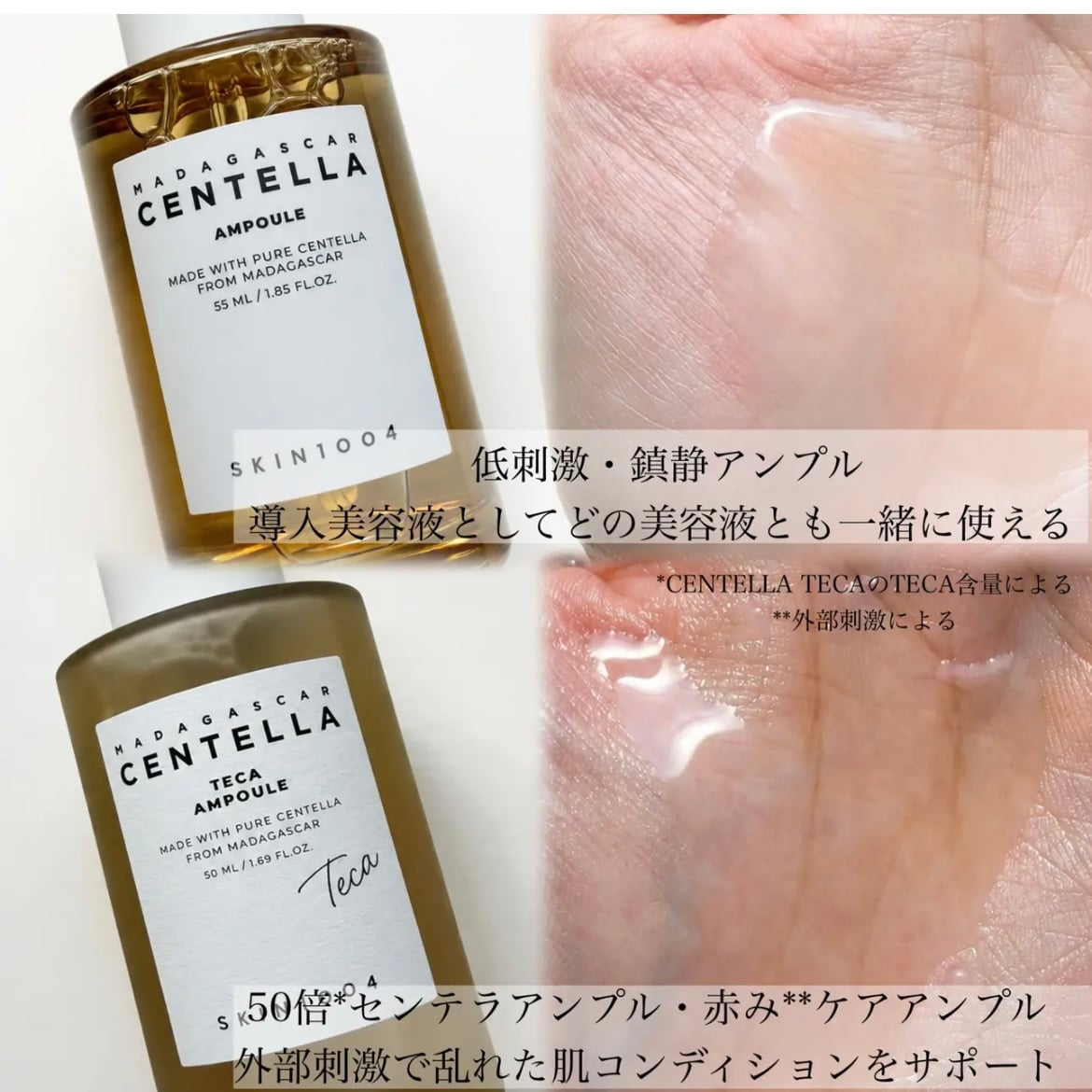 SKIN1004 マダガスカル センテラ アンプルのユーザーレビュー写真