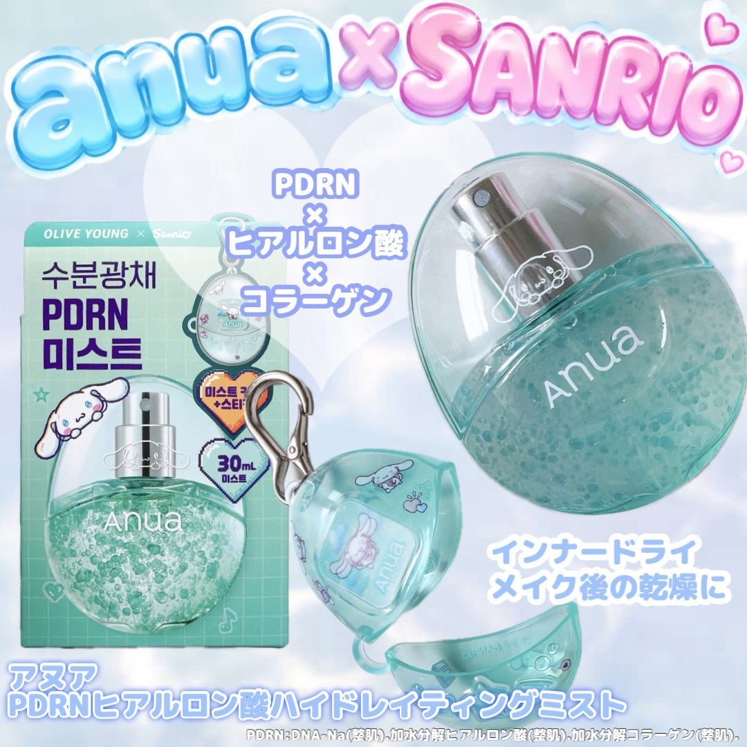 Anua PDRN ヒアルロン酸 ハイドレーティング カプセルミストのユーザーレビュー写真