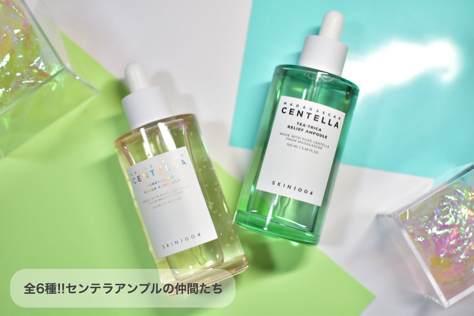 SKIN1004 マダガスカル センテラ ティーツリカ リリーフ アンプルのユーザーレビュー写真