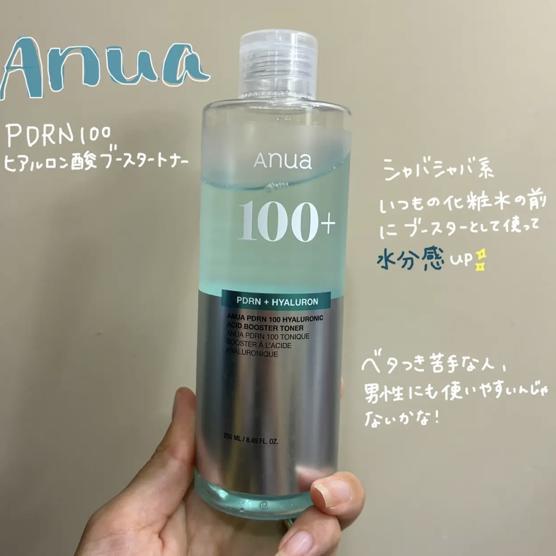 Anua PDRN 100 ヒアルロン酸 ブースタートナーのユーザーレビュー写真