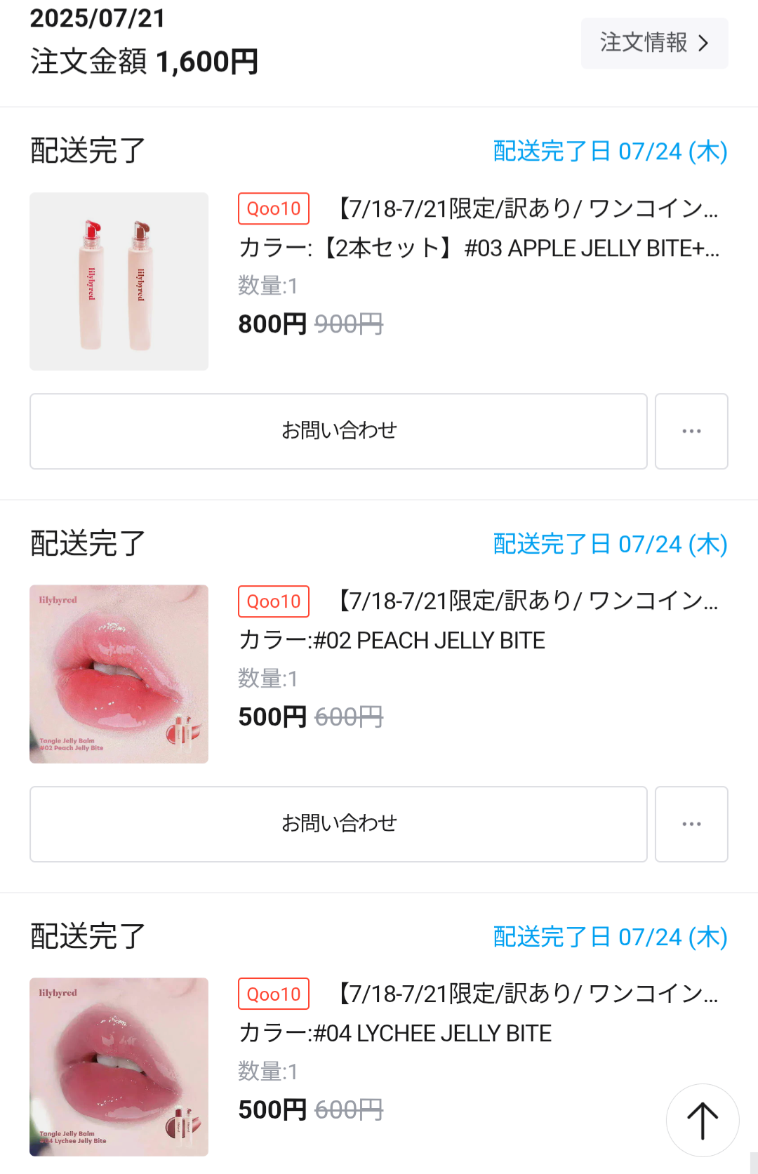 lilybyred Tangle Jelly 護唇膏的使用者評價照片