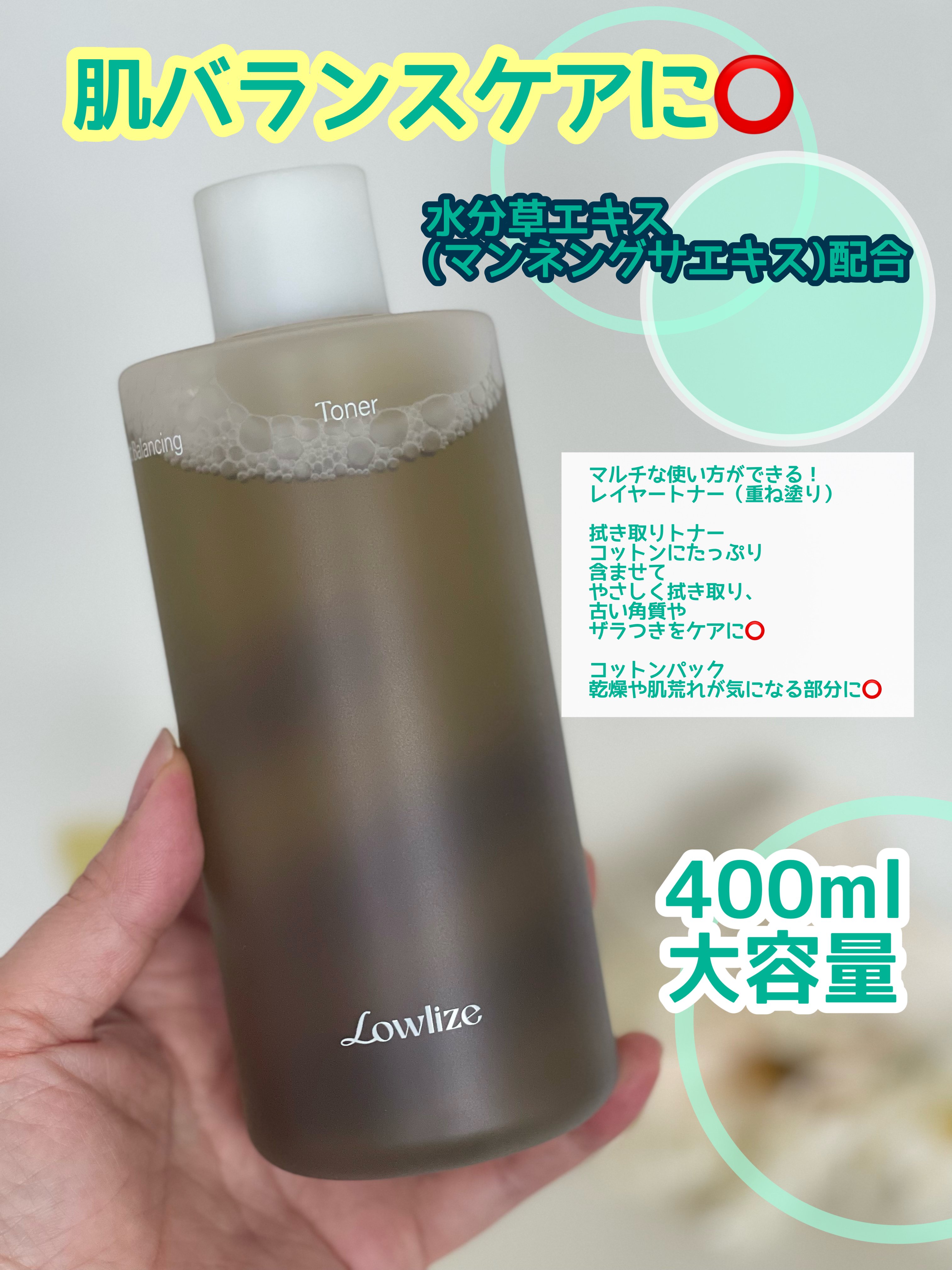 Lowlize ファースト バランシング トナーのユーザーレビュー写真