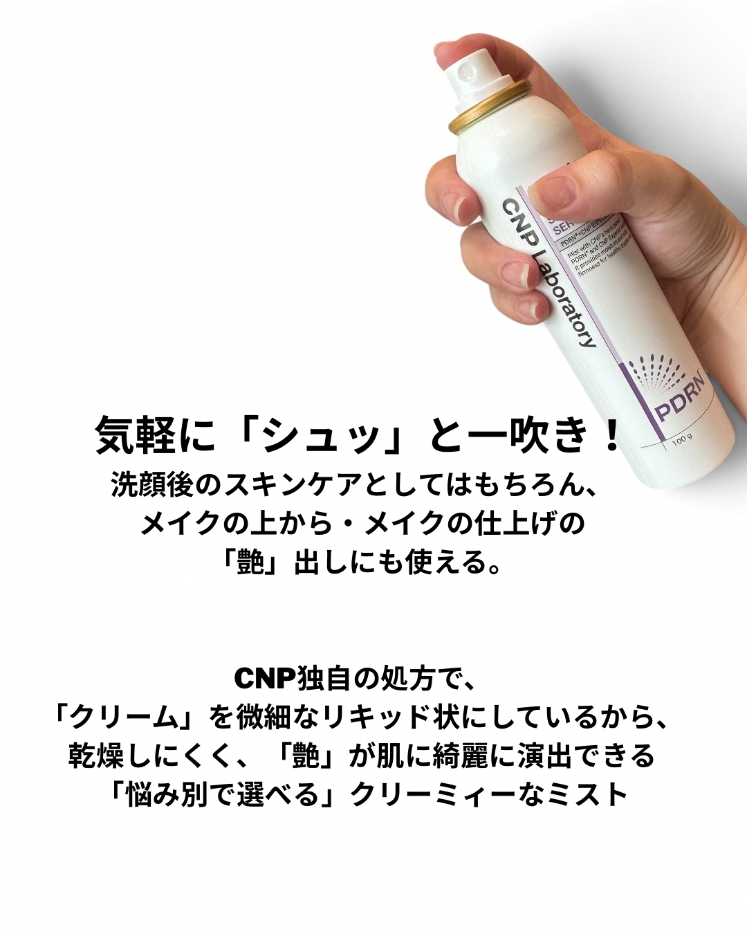 CNP Laboratory ダーマアンサー ブライトニング ブースター TXA-PDRN ミストのユーザーレビュー写真