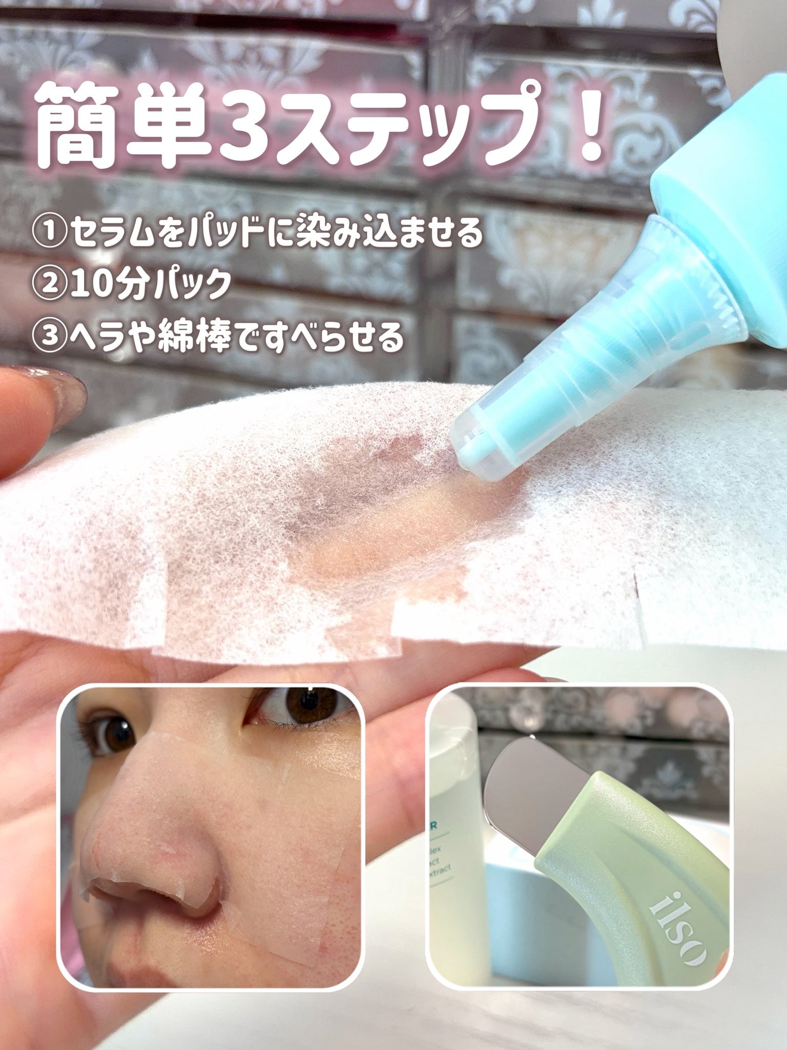 Ilso スーパー メルティング セバム ソフナーのユーザーレビュー写真