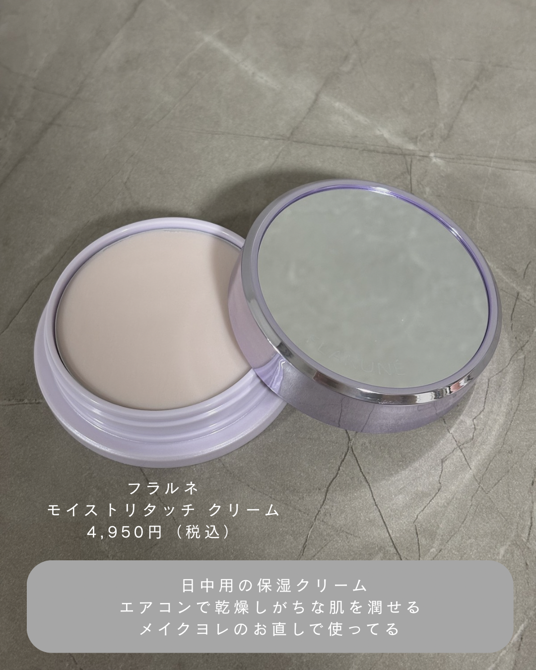 알비온 플라루네 모이스트 리터치 크림 사용자 리뷰 사진
