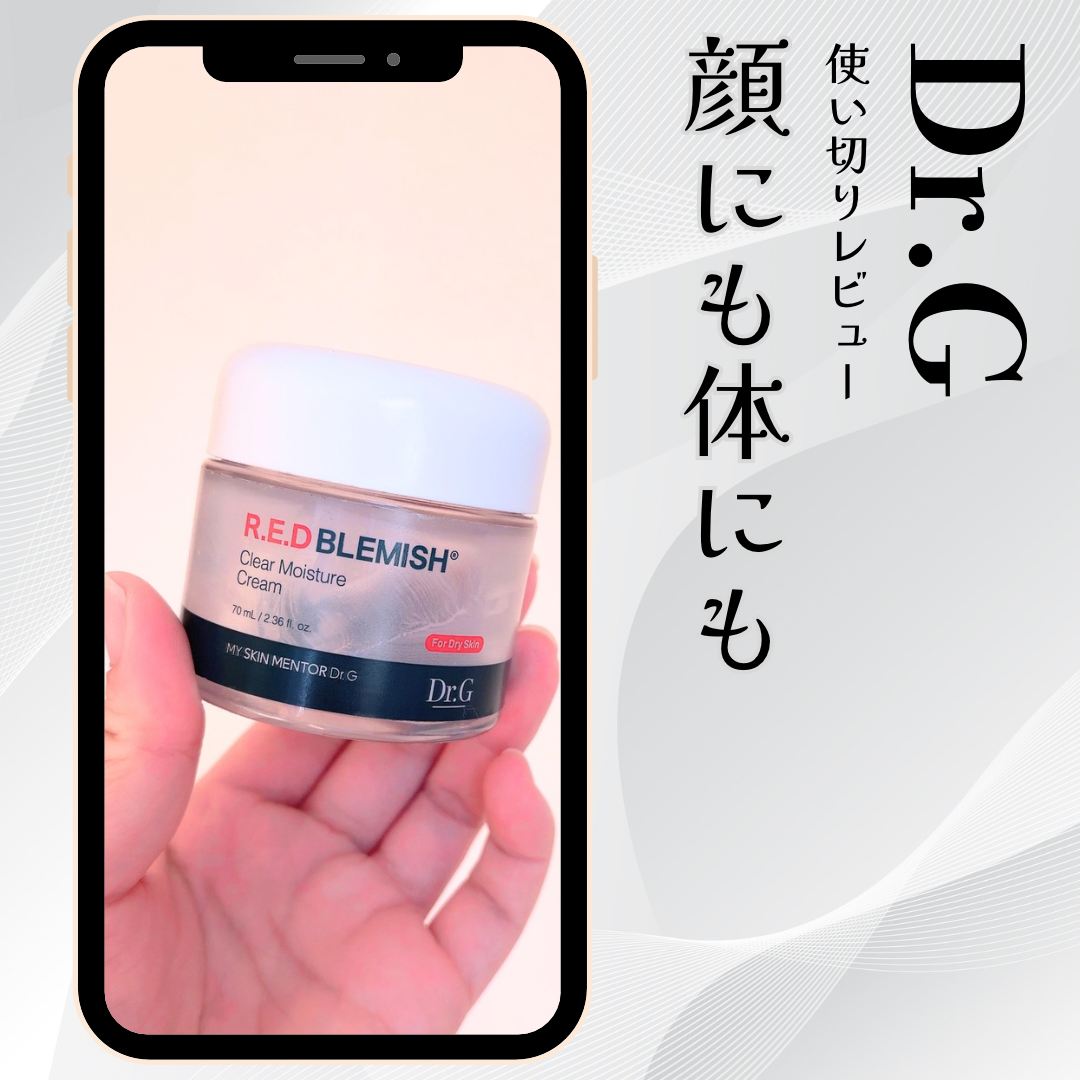 صورة من مراجعة مستخدم لمنتج Dr.G R.E.D Blemish Clear كريم مهدئ