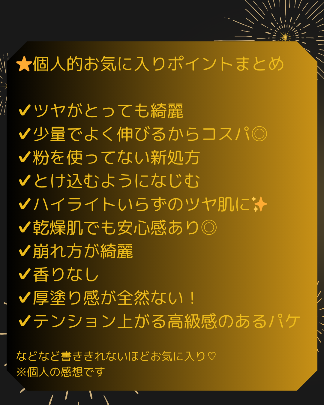 SUQQU ザ リキッド ファンデーションのユーザーレビュー写真
