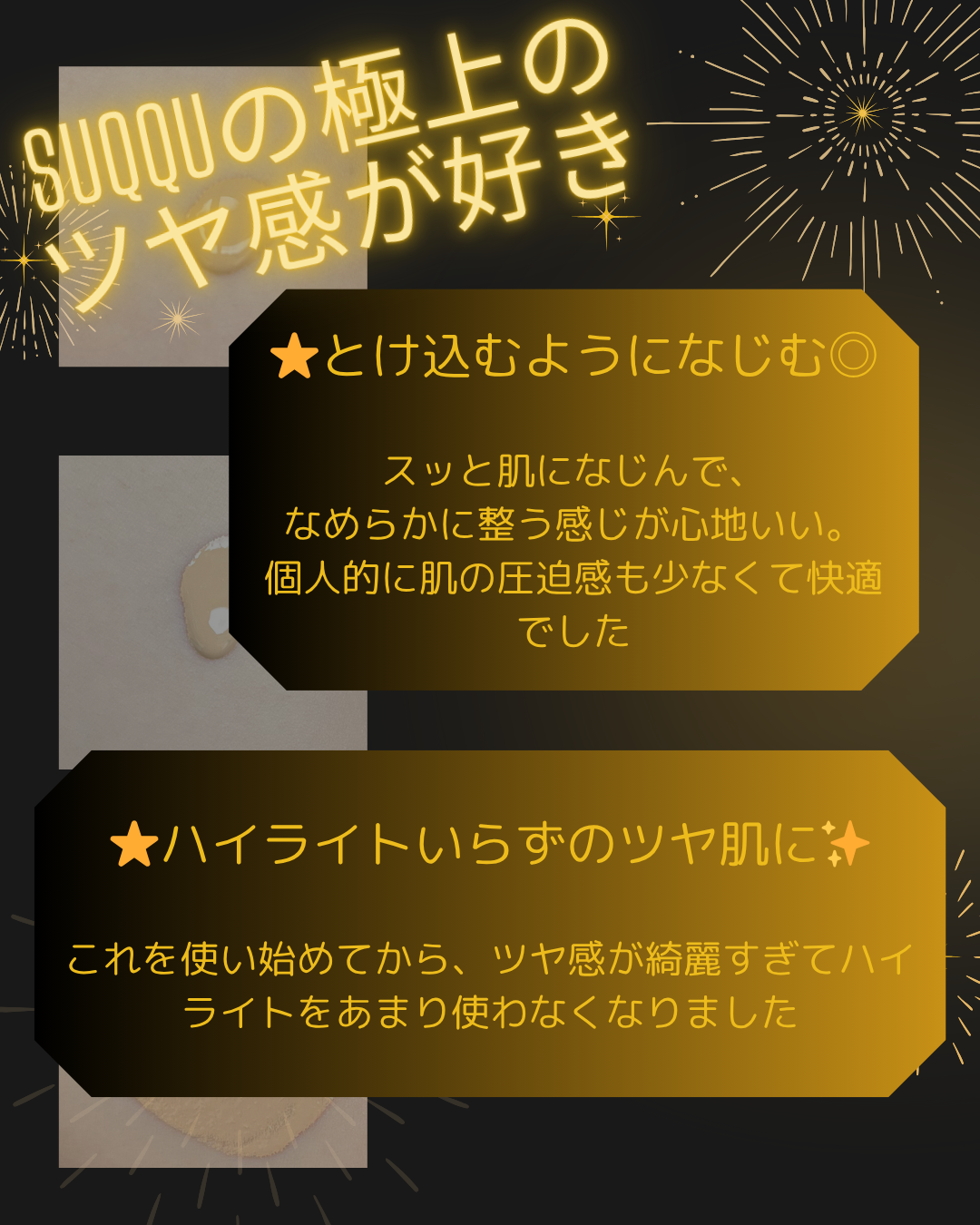 SUQQU ザ リキッド ファンデーションのユーザーレビュー写真