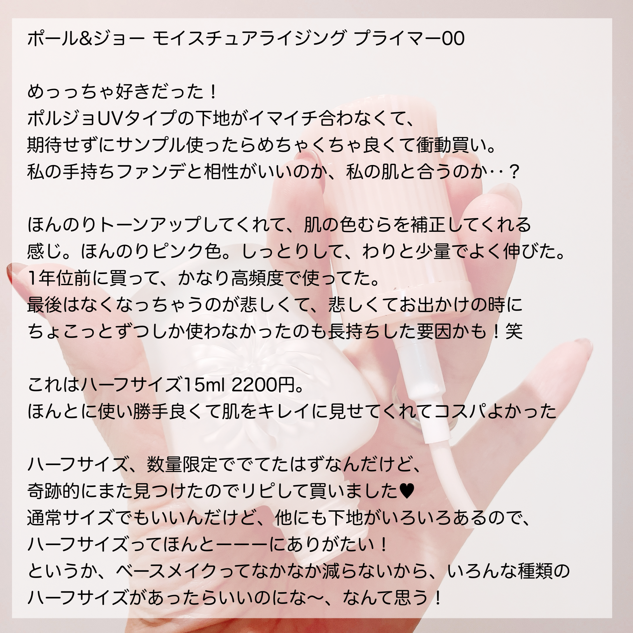 폴앤조 모이스춰라이징 파운데이션 프라이머 사용자 리뷰 사진