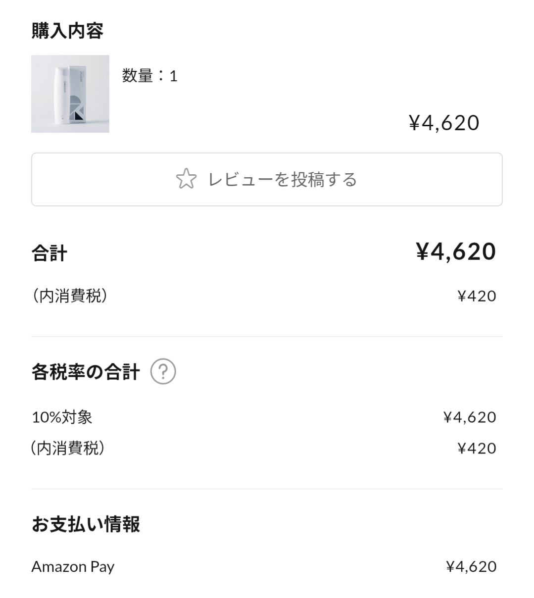 리틀 사이언티스트 리케라 에멀전 사용자 리뷰 사진