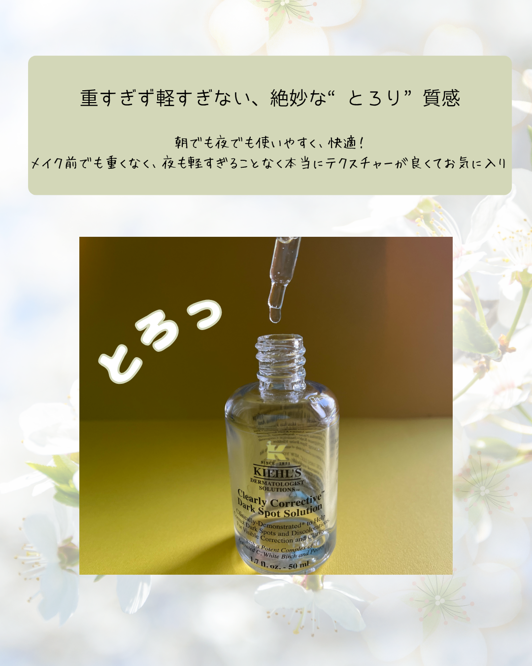キールズ クリアリー コレクティブ ダーク スポット ソリューションのユーザーレビュー写真