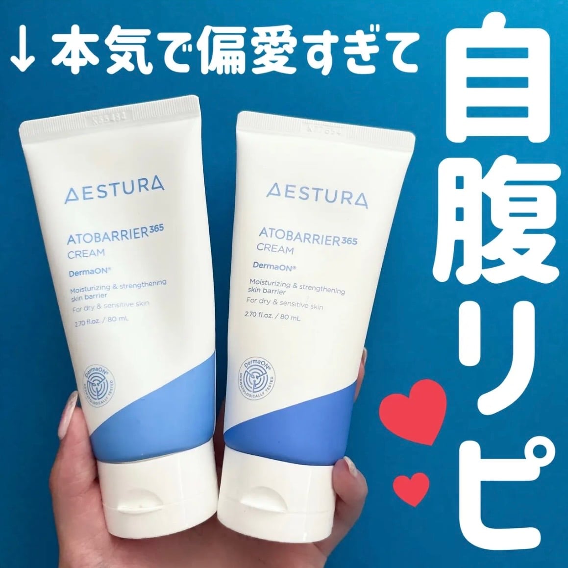 AESTURA アトバリア365 クリームのユーザーレビュー写真