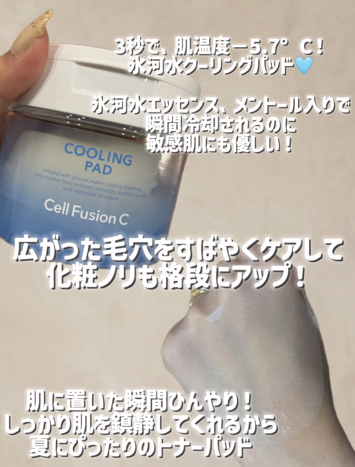 セルフュージョンC クーリングパッドのユーザーレビュー写真