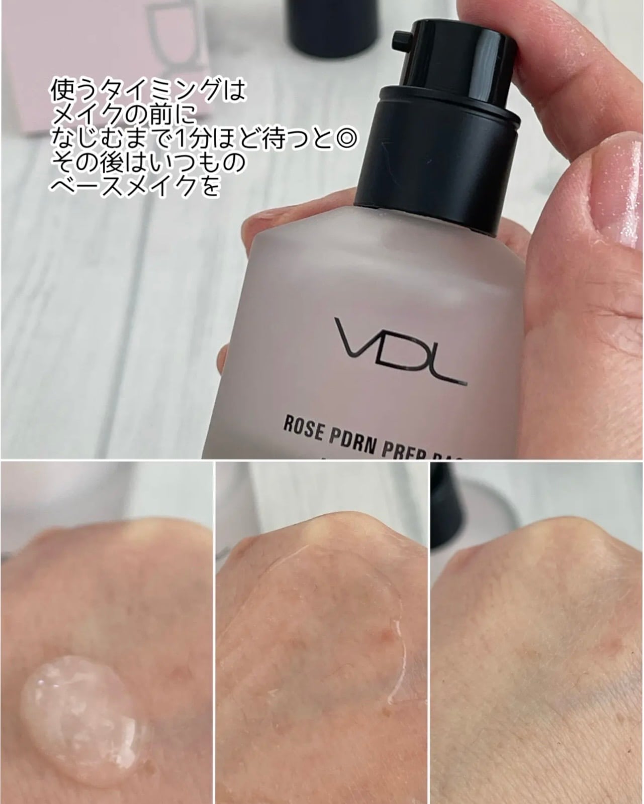 VDL ローズ PDRN プレップベースのユーザーレビュー写真