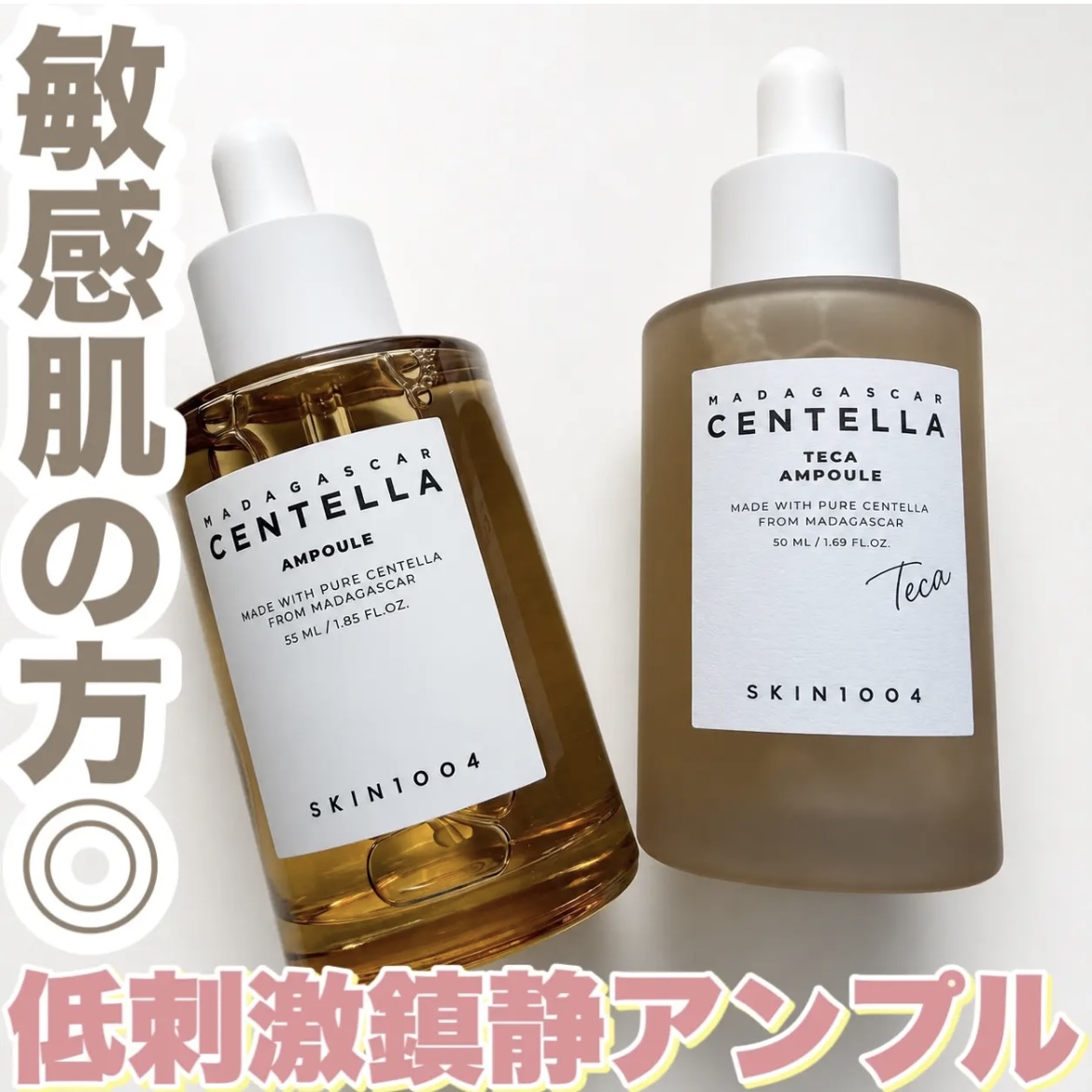 SKIN1004 マダガスカル センテラ アンプルのユーザーレビュー写真
