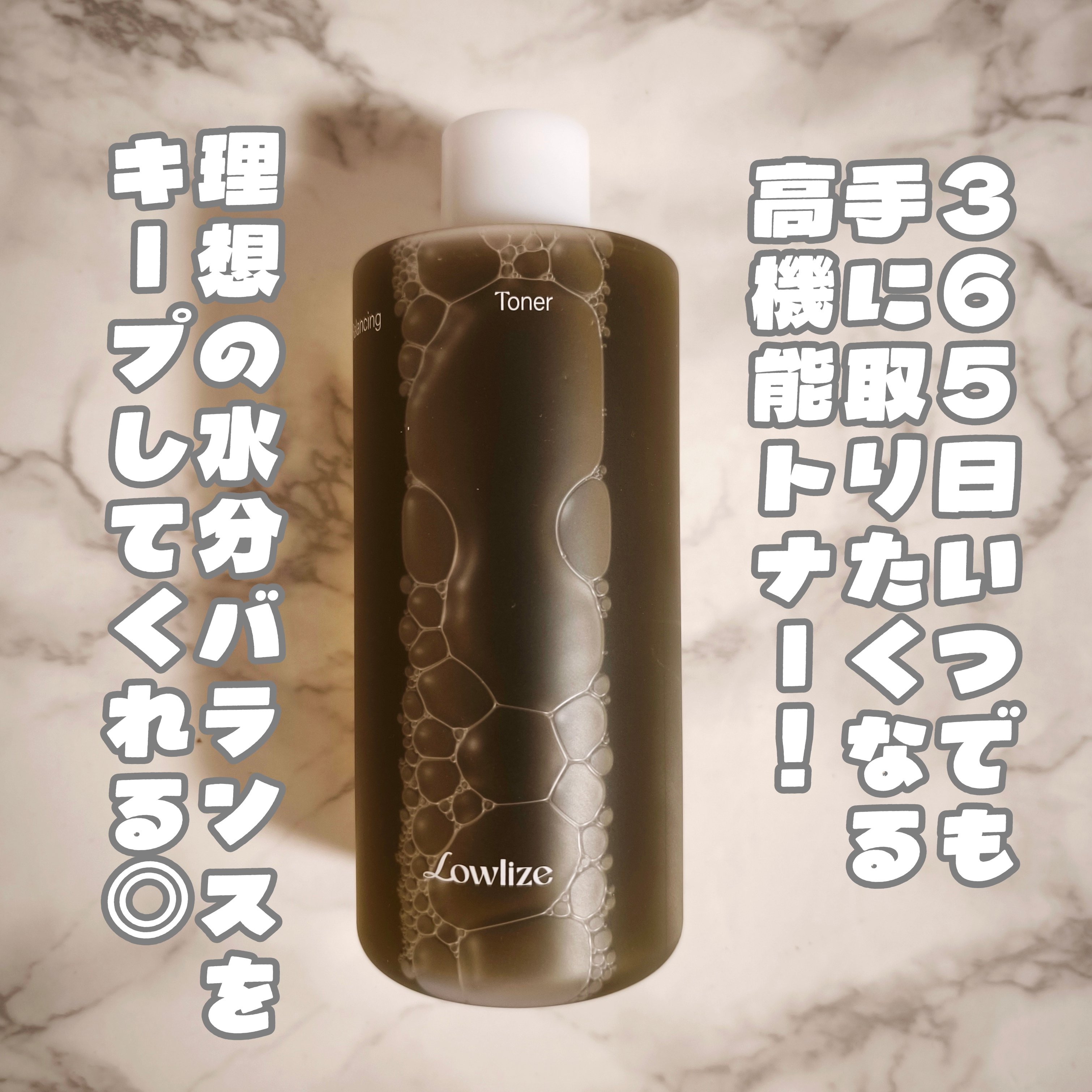 Lowlize ファースト バランシング トナーのユーザーレビュー写真
