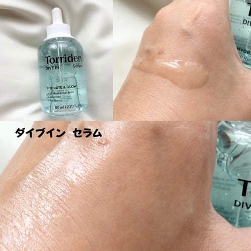 トリデン ダイブイン 低分子ヒアルロン酸セラムのユーザーレビュー写真