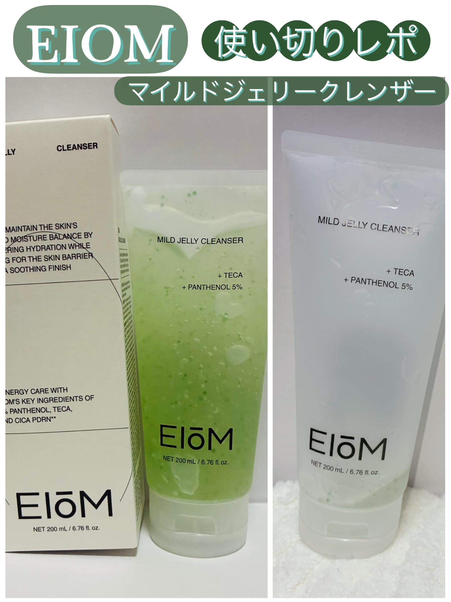 صورة من مراجعة مستخدم لمنتج EIOM جل تنظيف Mild Jelly