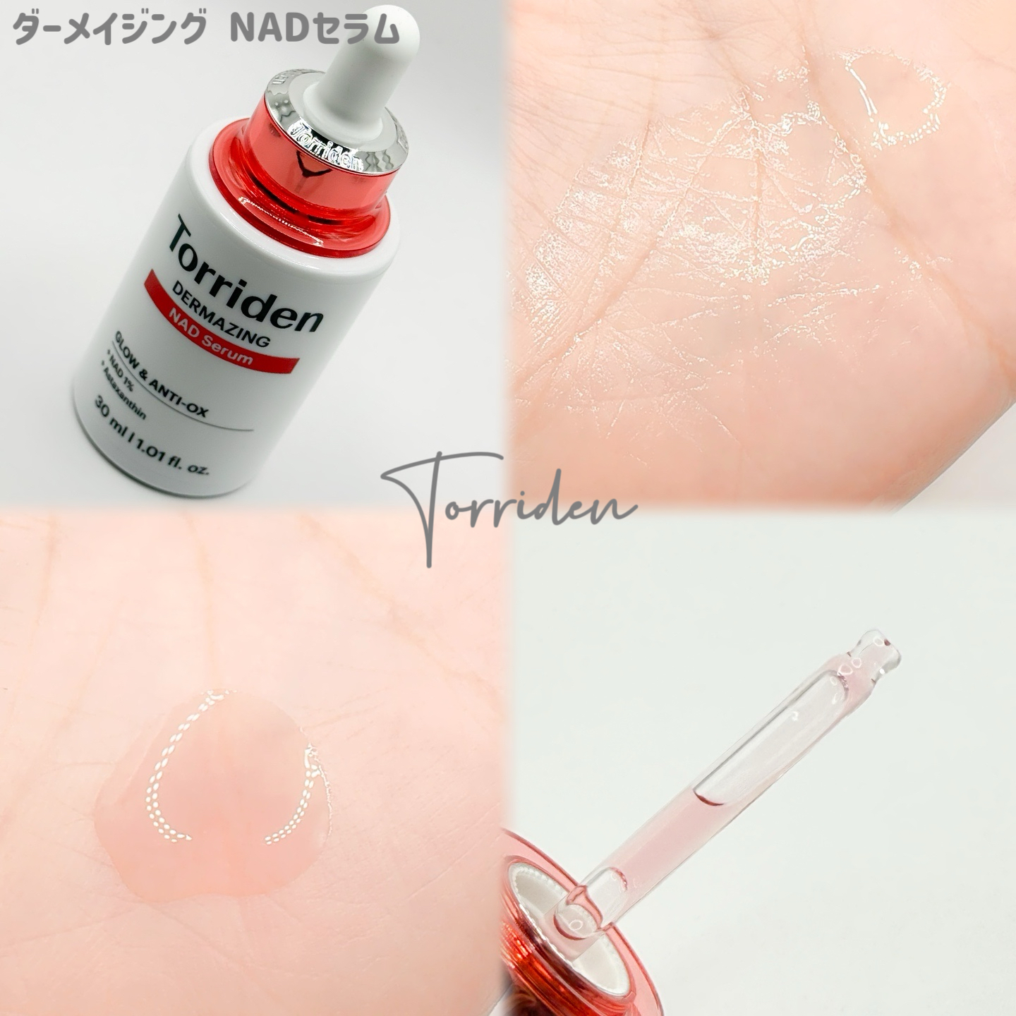 صورة من مراجعة مستخدم لمنتج Torriden مصل Dermazing NAD