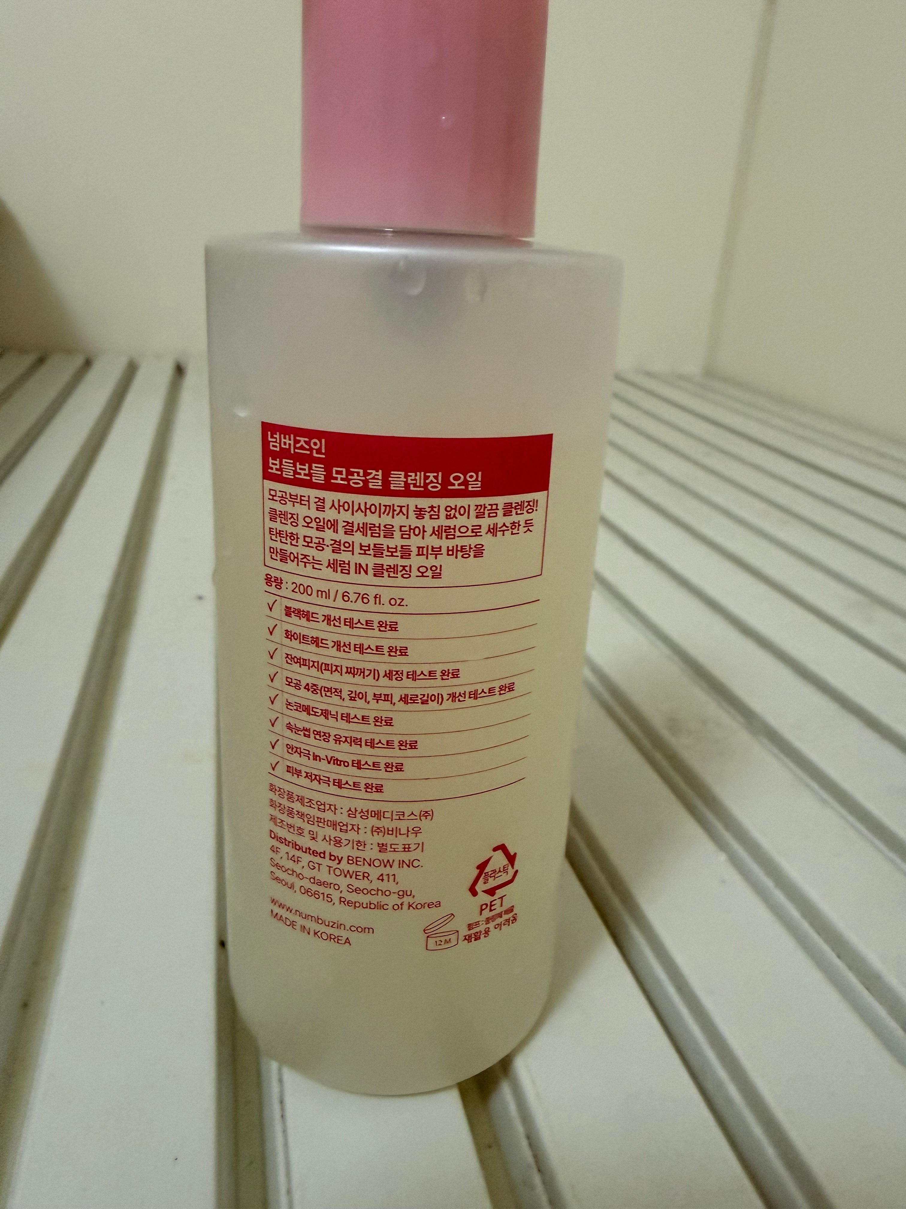 صورة من مراجعة مستخدم لمنتج Numbuzin No.3 Bifida Bakuchiol Zero Pore منظف زيتي